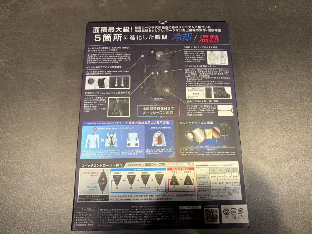 【新品】WindCore PROモデル 空調服 冷暖房機能付き 2025