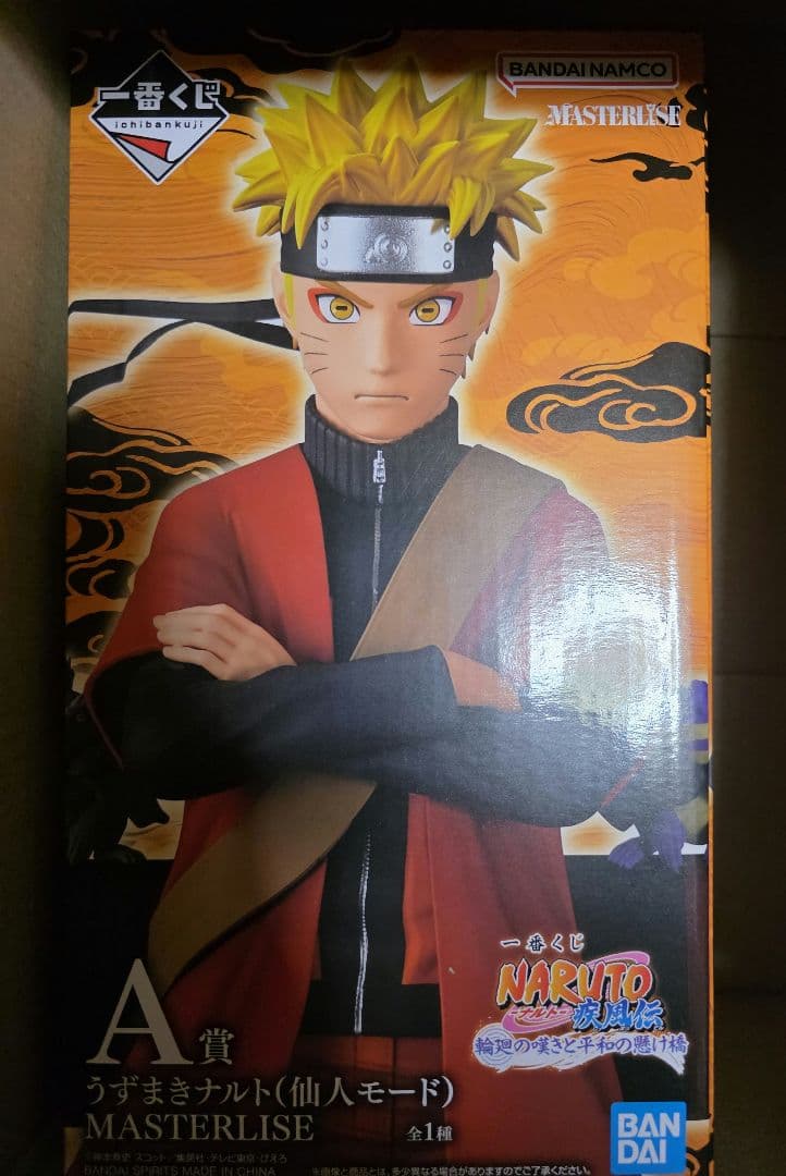 一番くじ NARUTO A賞うずまきナルト MASTERISE フィギュア