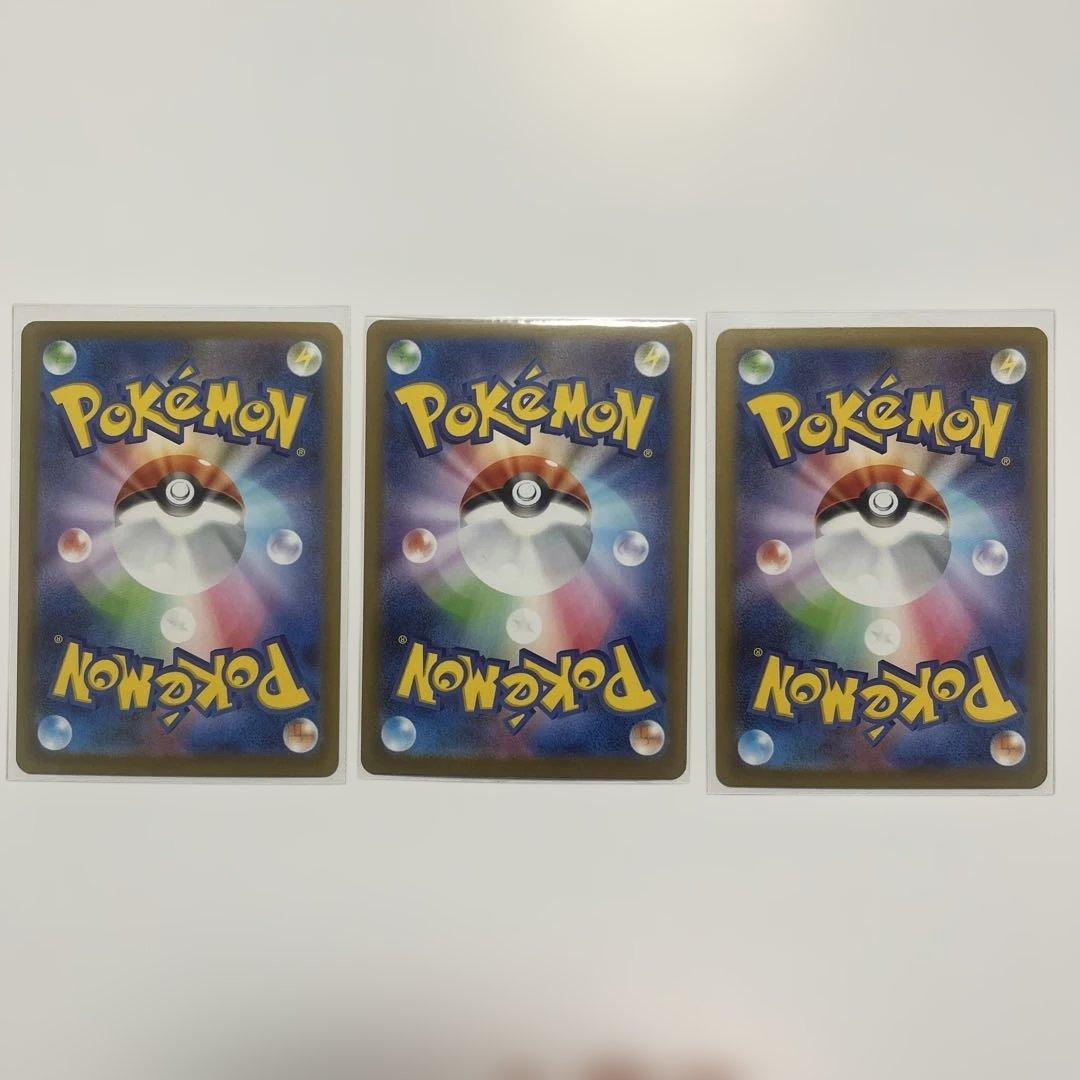 【ポケカ】ニャースex SAR SA RR 3枚セット