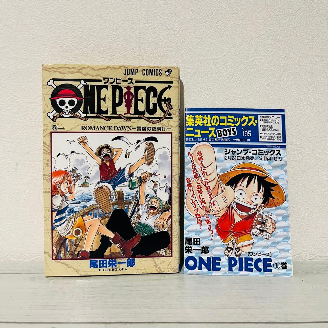 M*i様 ONE PIECE ワンピース 1巻 初版 尾田栄一郎 コミックニュー