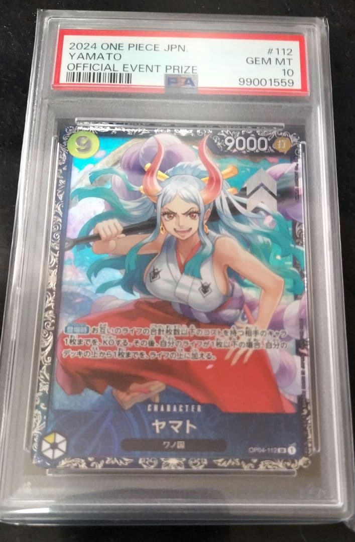 ヤマト SR PSA10 フラッグシップ☆