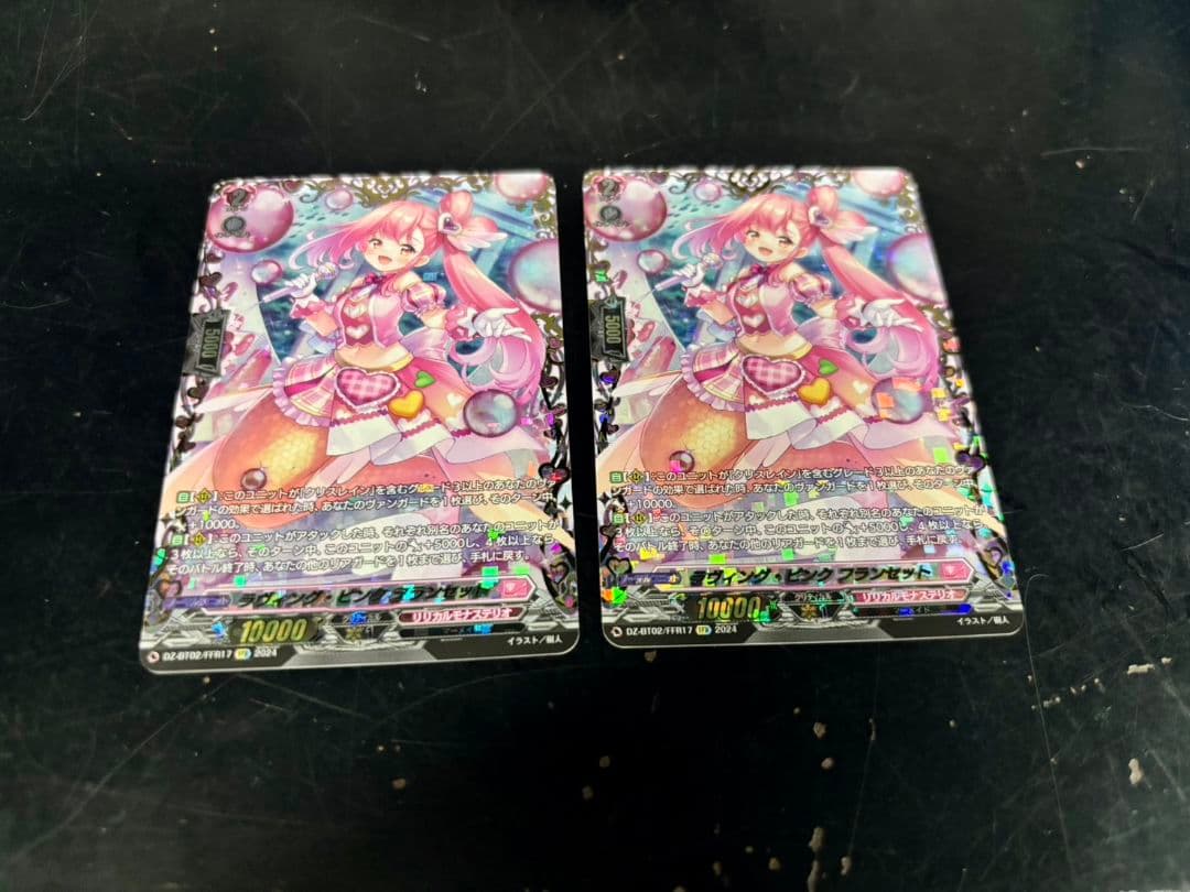 ヴァンガード　ラヴィング・ピンク フランセット FFR 2枚