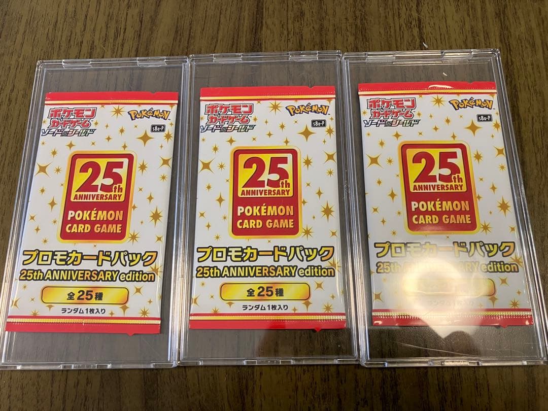 25th プロモ 未開封