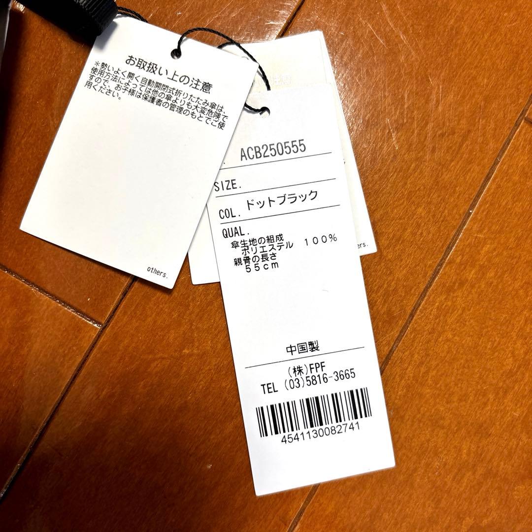 【新品未使用】完売商品！アンコキーヌ　晴雨兼用プッシュ傘　ドットブラック