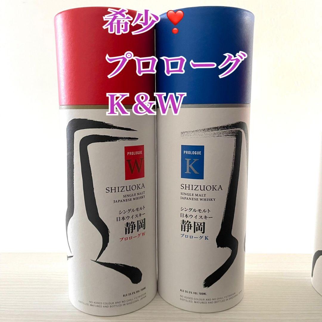希少！ガイアフロー シングルモルトウイスキー静岡 プロローグK プロローグW