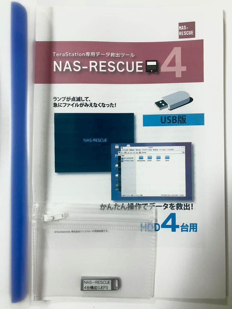 NAS-RESCUE HDD4台用　Linkstation