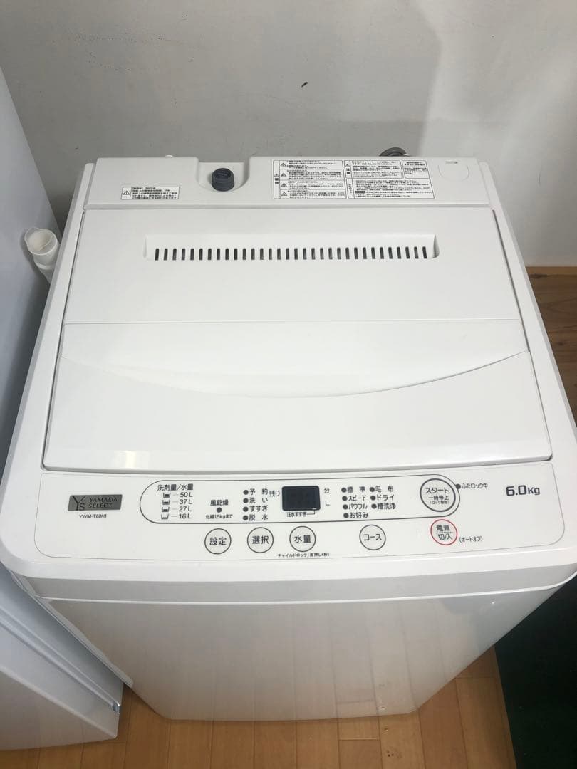 大阪神戸無料地域あり冷蔵庫洗濯機セット　一人暮らし新生活応援