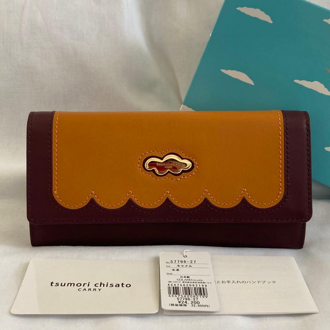 tsumori chisato CARRY スカラップコンビ 長財布 かぶせ