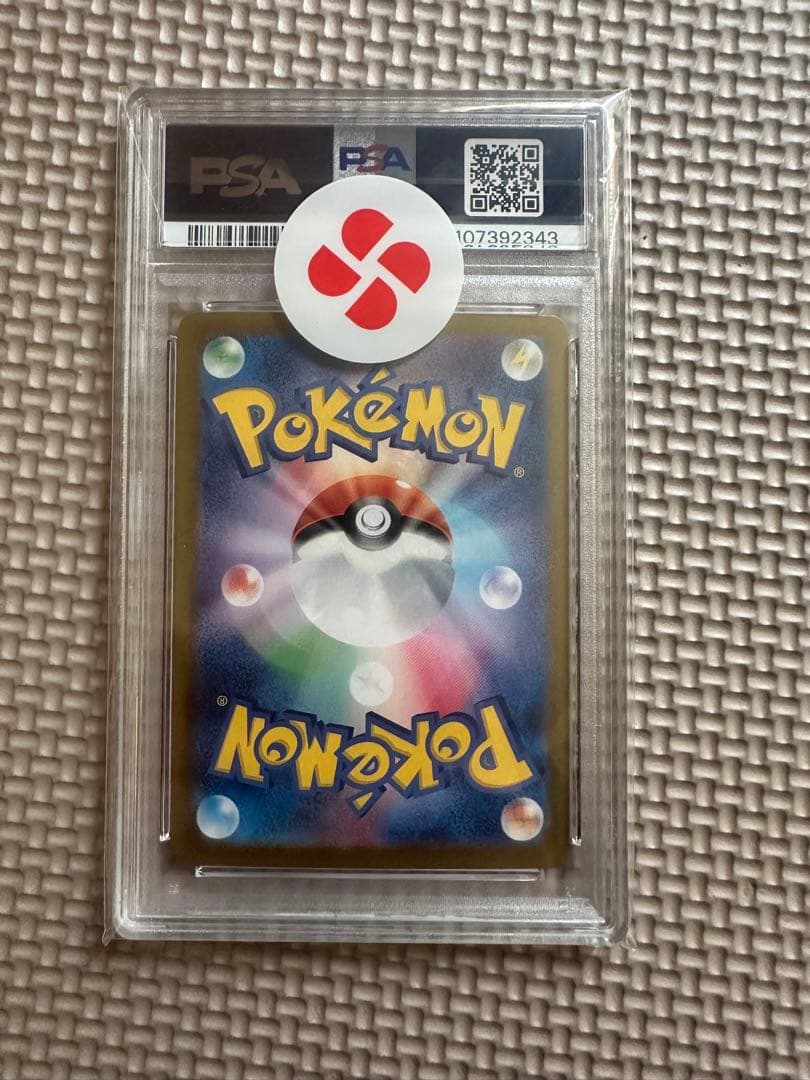 【PSA10】ブースターex SAR テラスタルフェスex