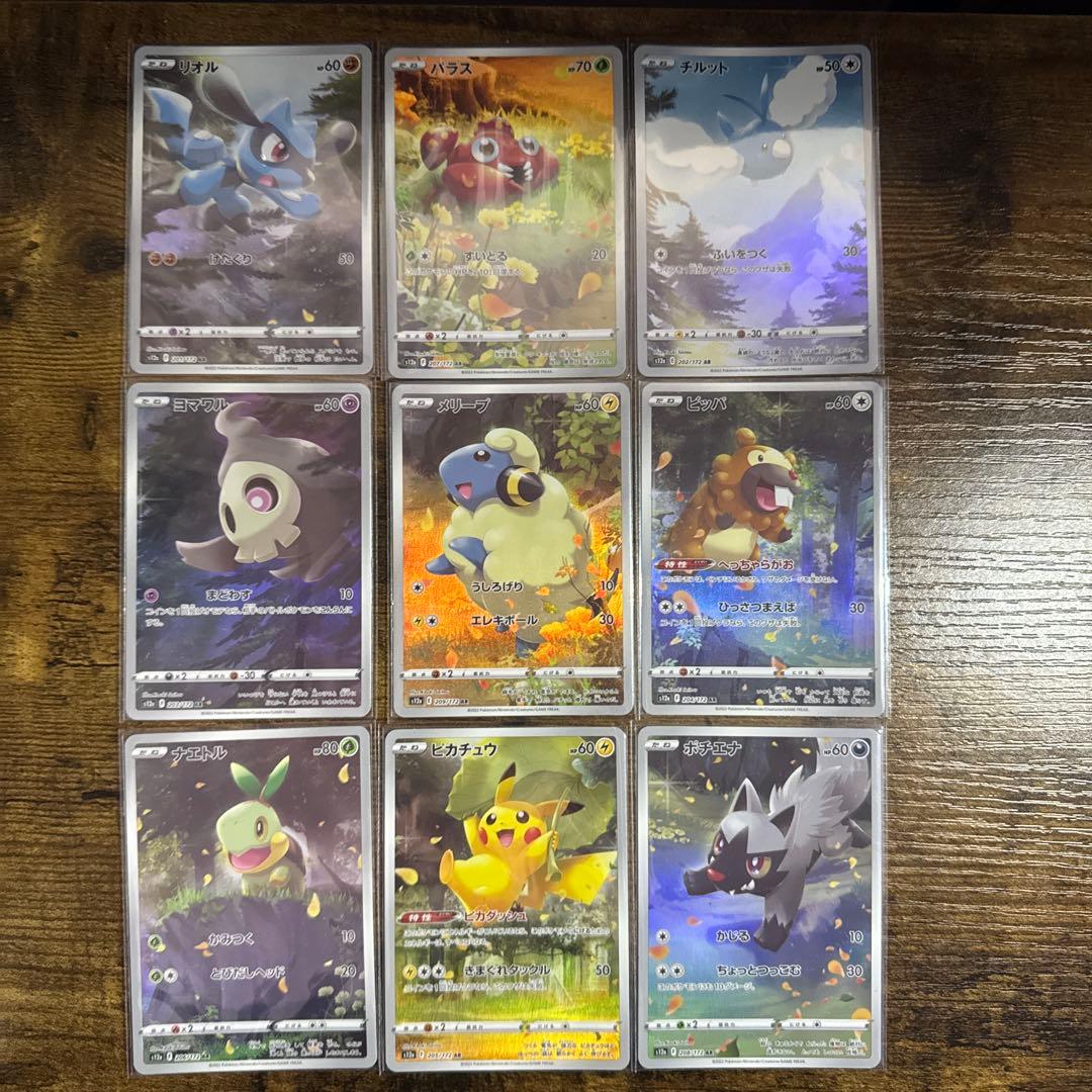 AR9枚セット　ピカチュウ　ポケモンカード