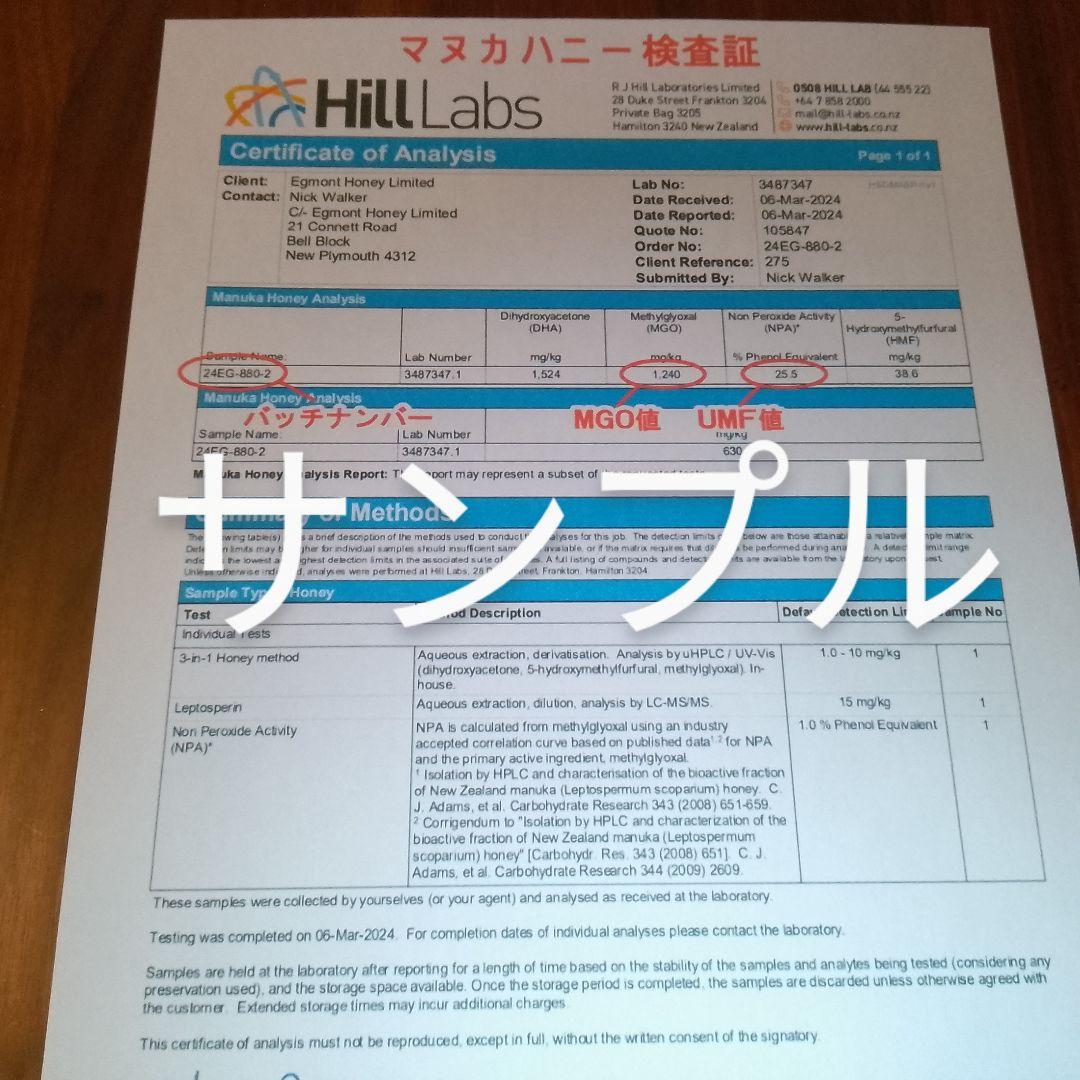 エグモント マヌカハニーUMF25+MGO1200+ 250g■eg-11
