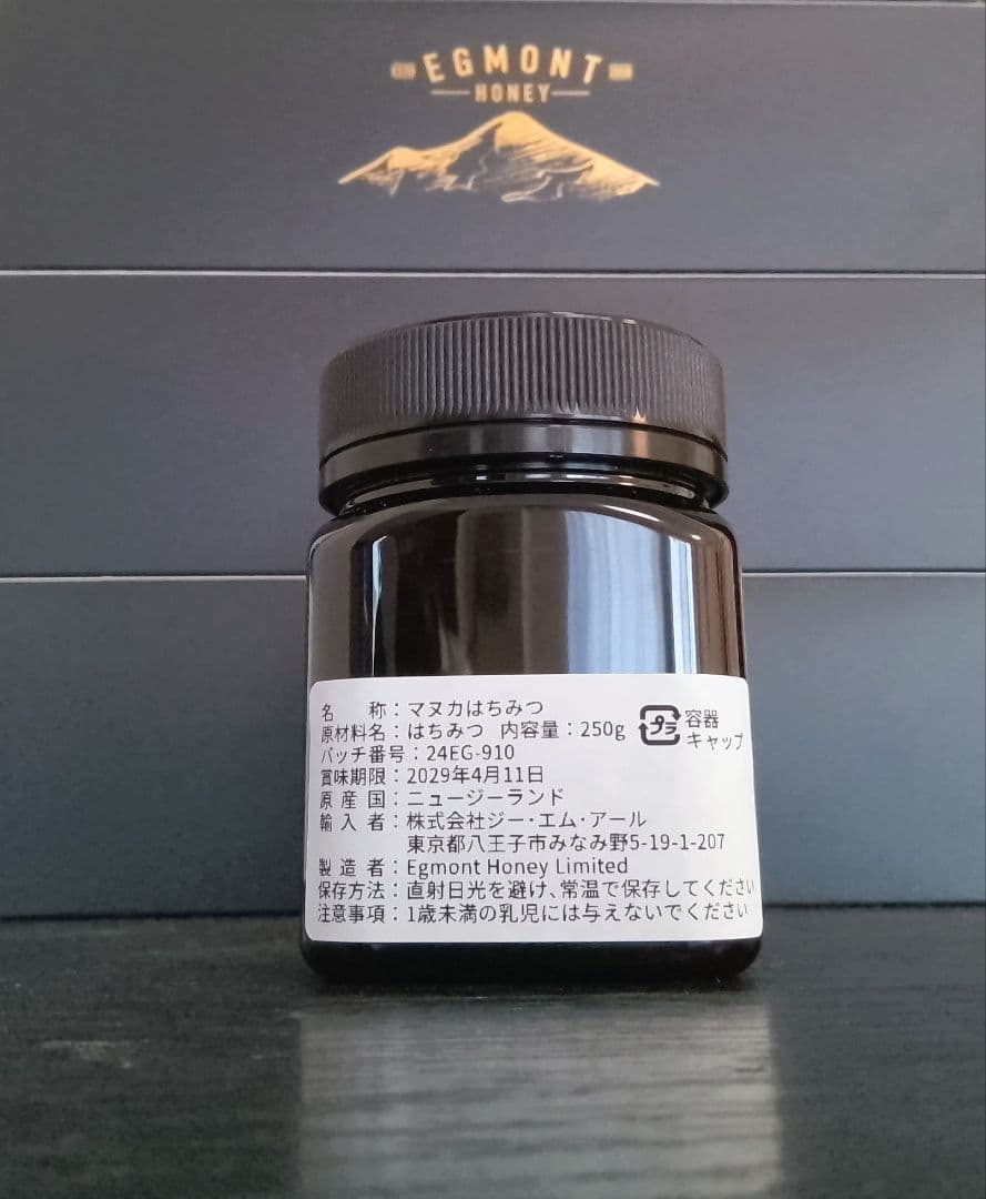 エグモント マヌカハニーUMF25+MGO1200+ 250g■eg-11