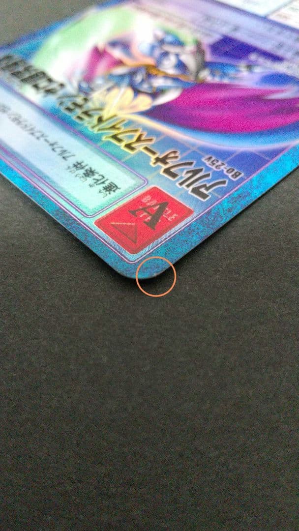 デジモンカード 3枚セット Vジャンプ懸賞当選品 2003年日本製