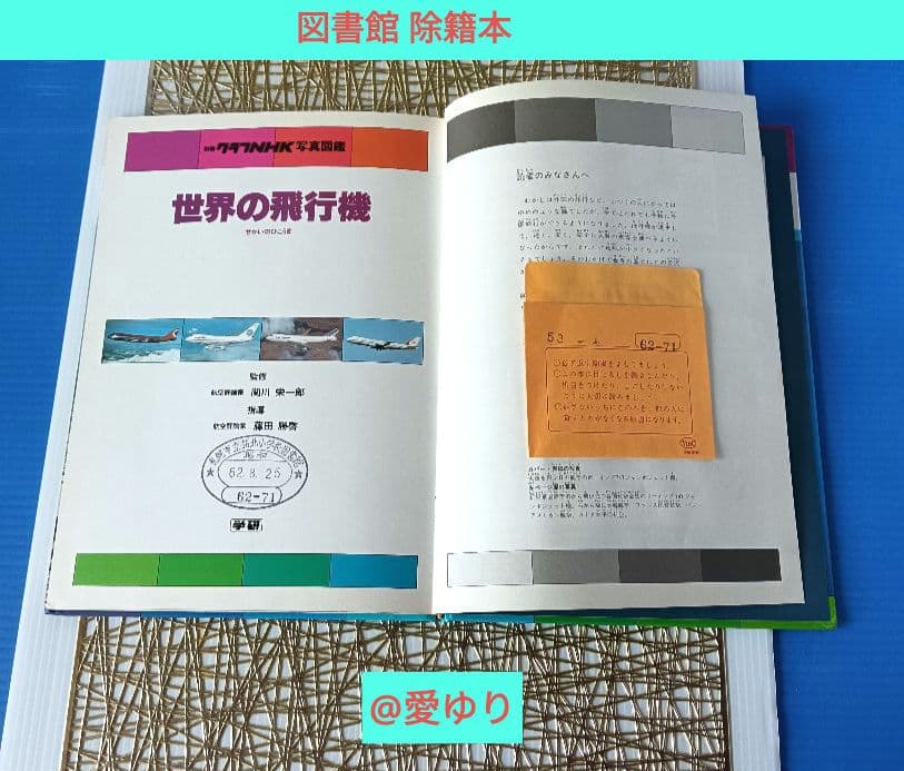 ♦日航ジャンボ機墜落事件❄️関連誌全５冊⭐御巣鷹山⭐事故調⭐ボイスレコーダー
