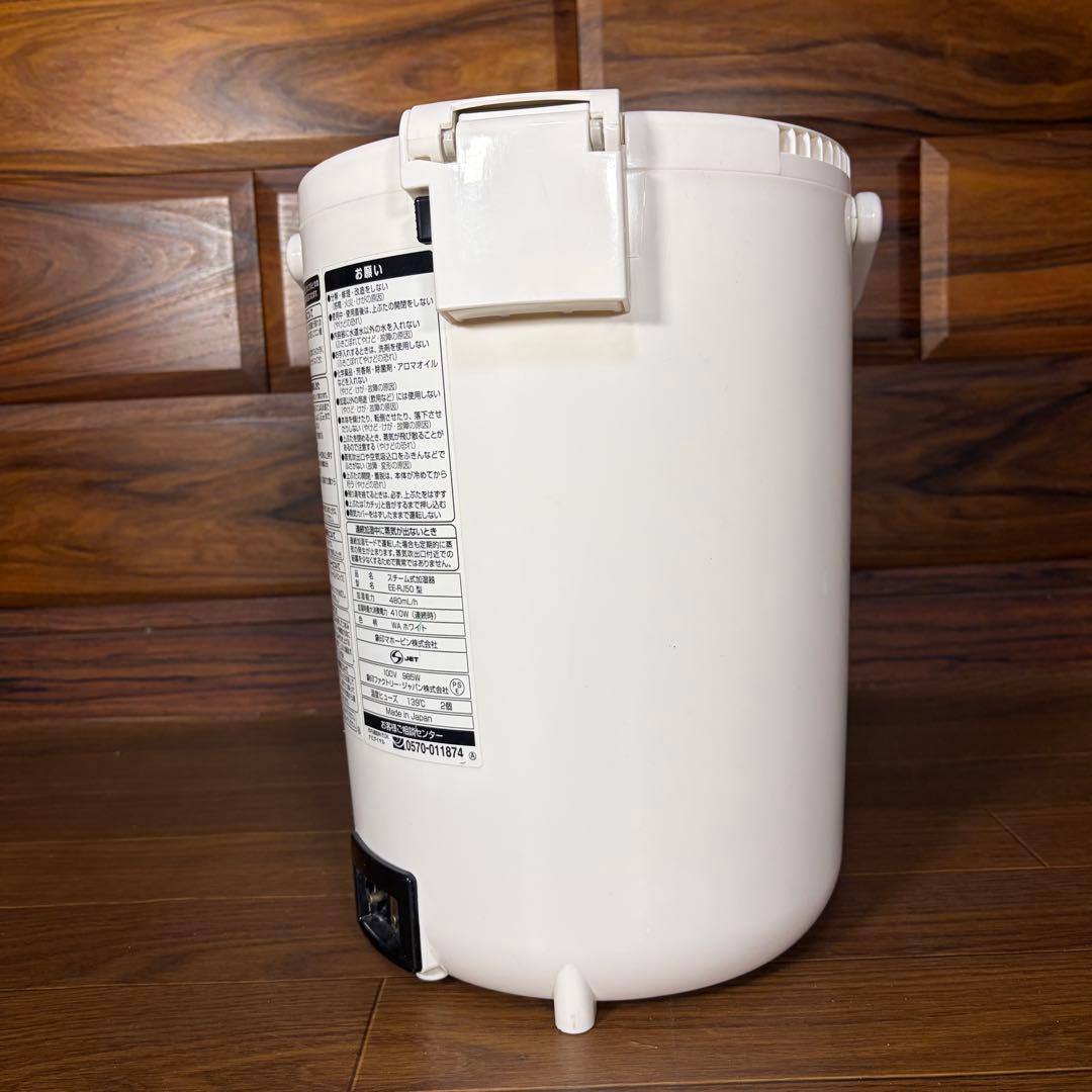 ZOJIRUSHI 象印 EE-RJ50 スチーム式加湿器 美品 お手入れ簡単