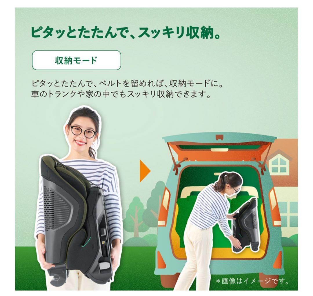 【Combi】チャイルドシート ジョイトリップアドバンス SA【新品未使用】