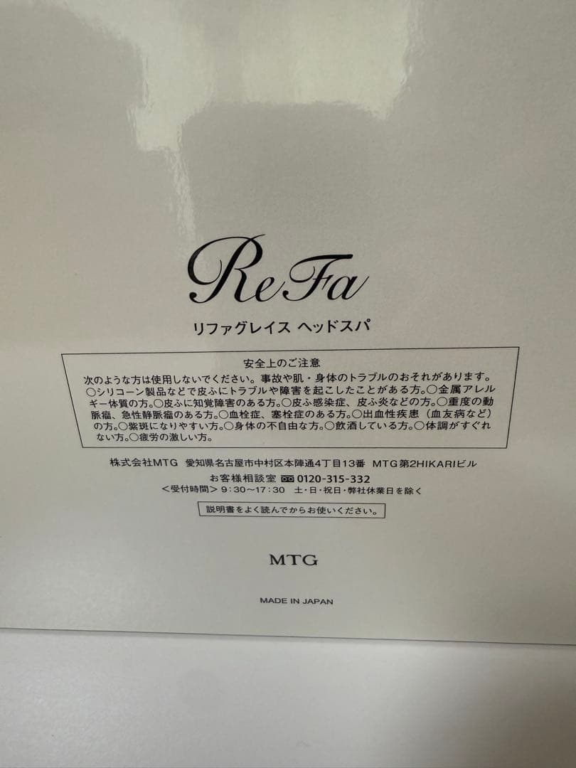 リファ refa ヘッドマッサージ機