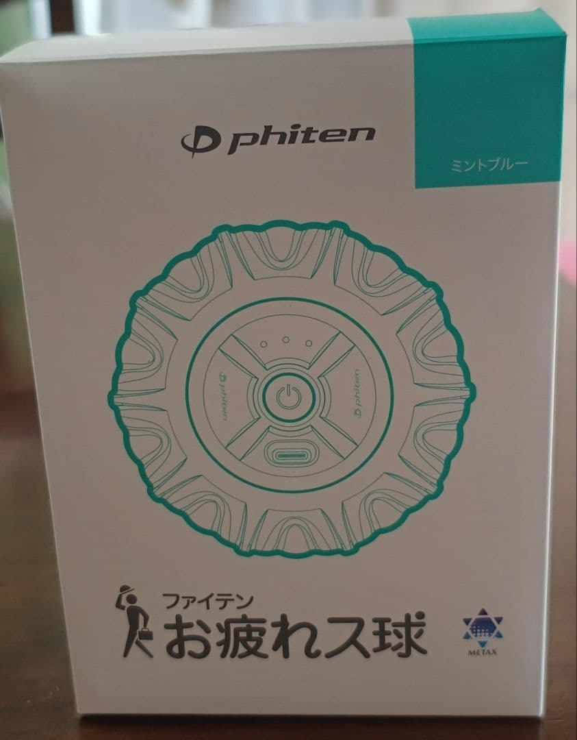 ファイテン　お疲れス球