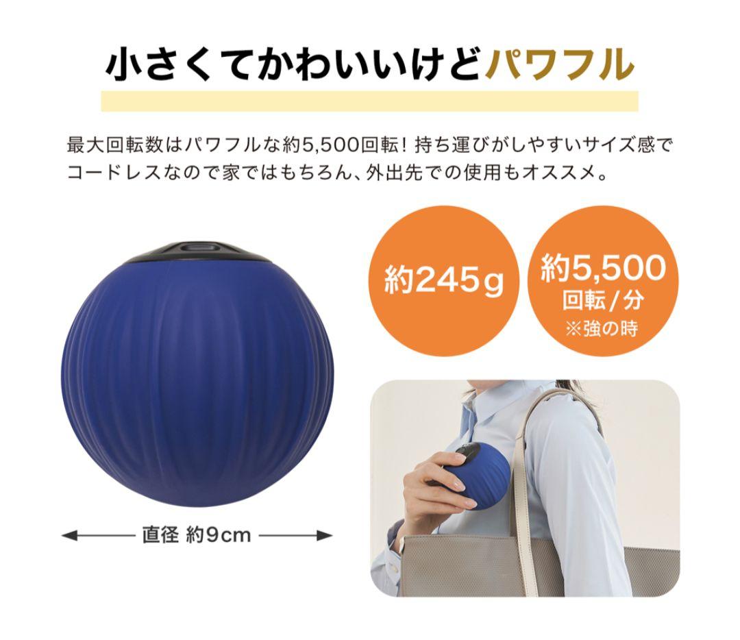 ファイテン　お疲れス球