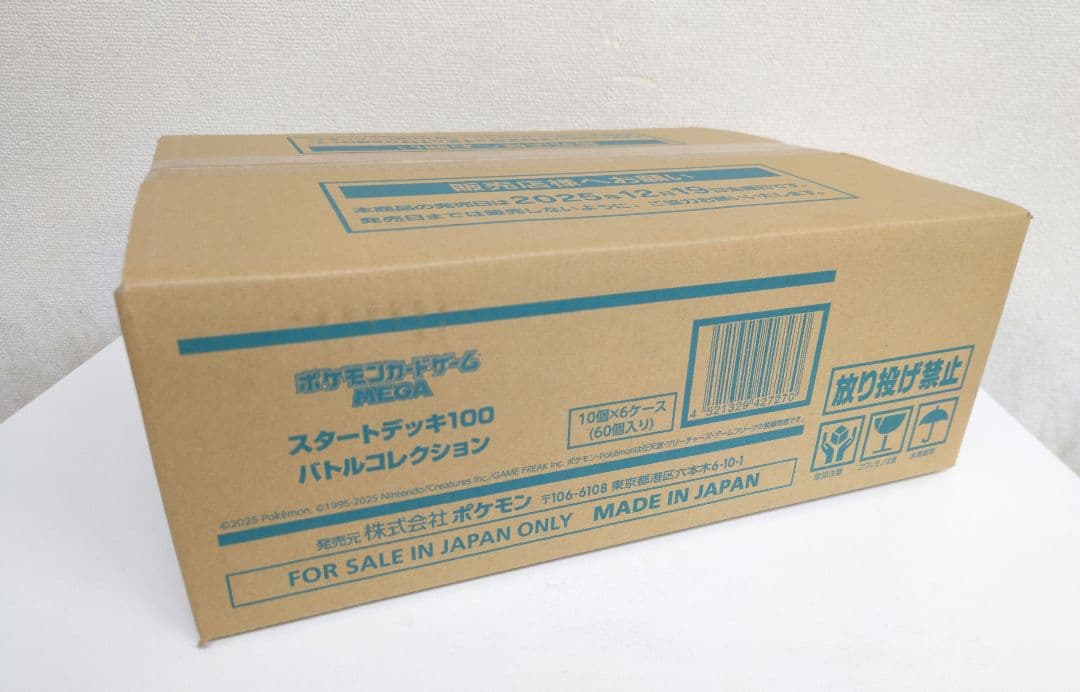 ポケカ MEGAスタートデッキ100 バトルコレクション 1カートン 未開封品