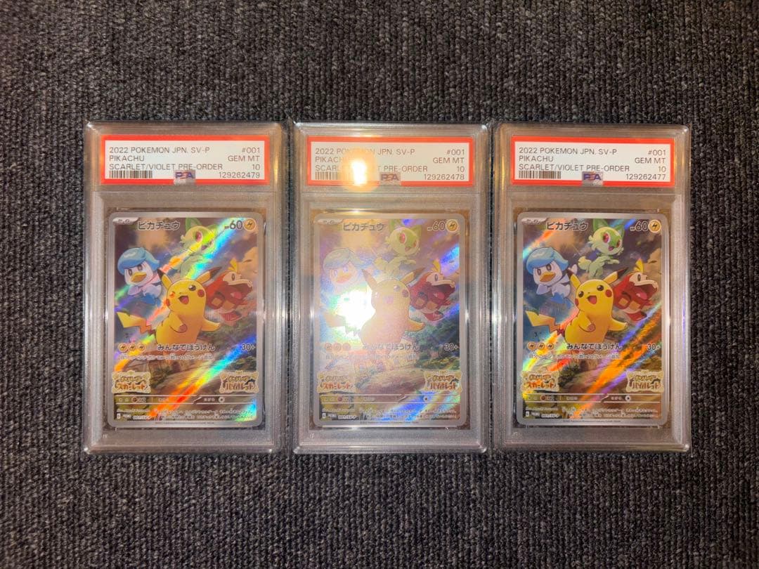【PSA10】 3連番 ピカチュウ　プロモ　みんなでぼうけん　001/SV-P