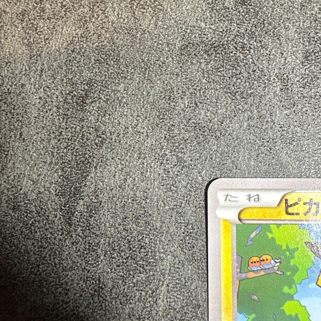 ピカチュウ PROMO XYシリーズプロモーションカード ポケモンパン