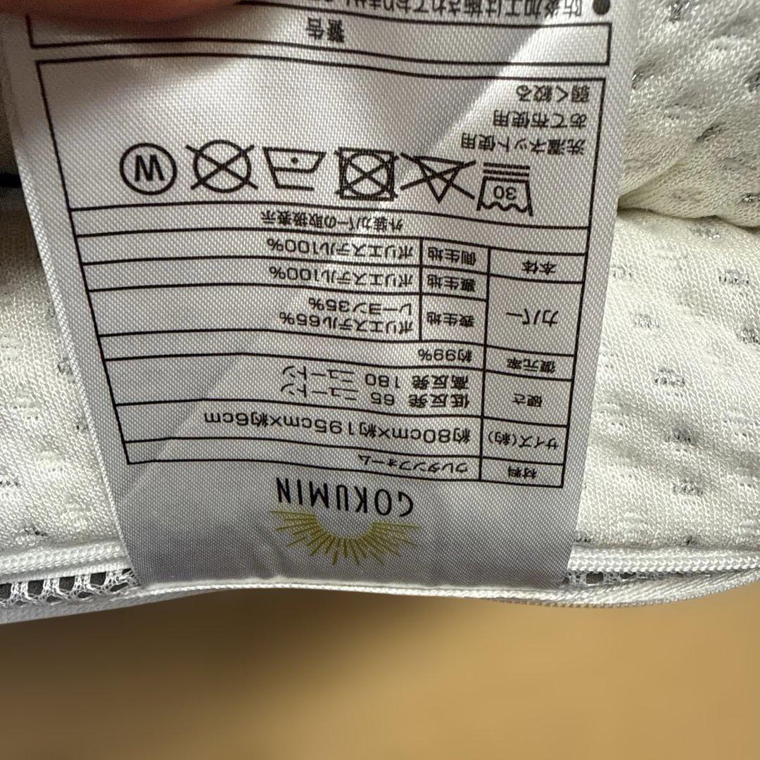 GOKUMIN (ゴクミン)　高反発マットレス　セミシングル