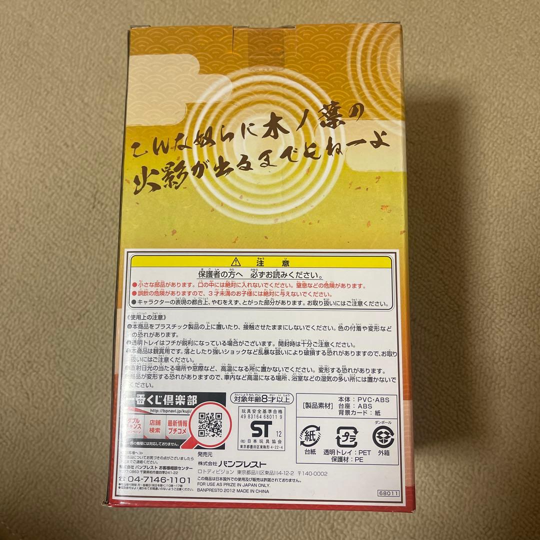 一番くじ　NARUTO ナルト 疾風伝 -壱之巻-A賞ナルト仙人モードフィギュア