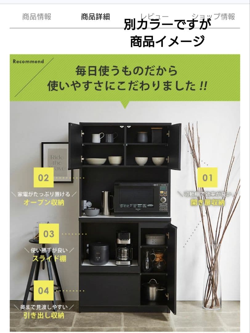 【値下げ可】 食器棚・レンジ台・キッチンボード　大川家具　幅約90