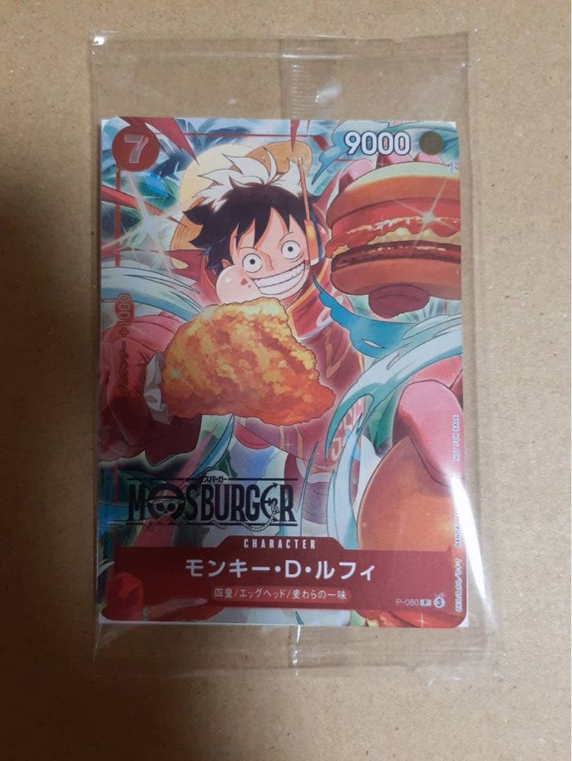 ワンピースカード ルフィ モスバーガー P-080 未開封