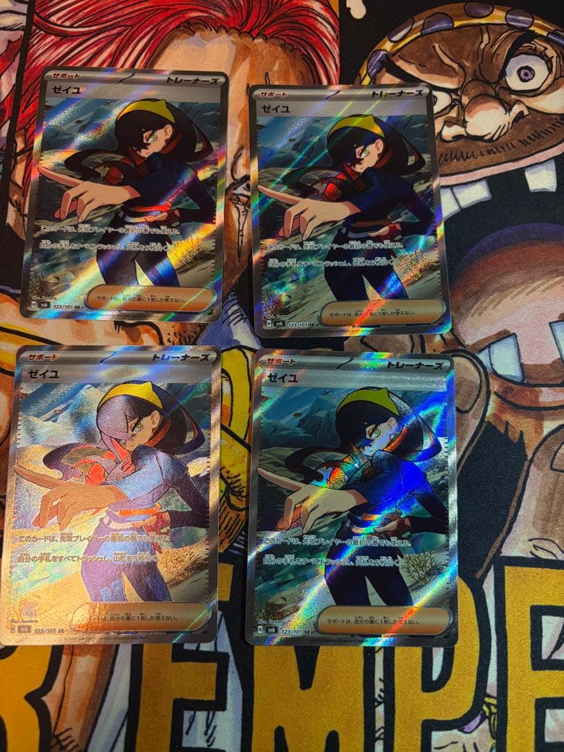 ゼイユ SR SV6 変幻の仮面 4枚セット