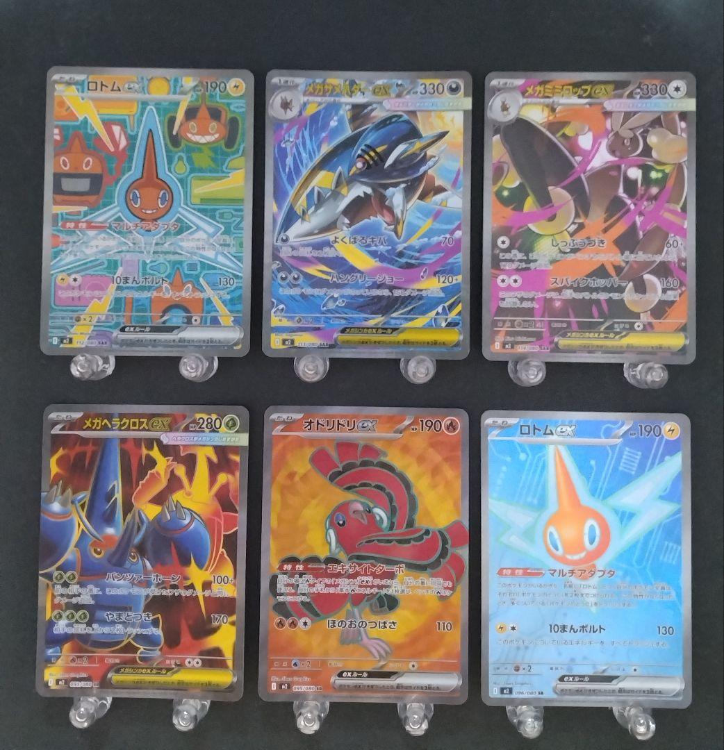 ポケモンカード MEGA SAR SR AR 54種54枚セット