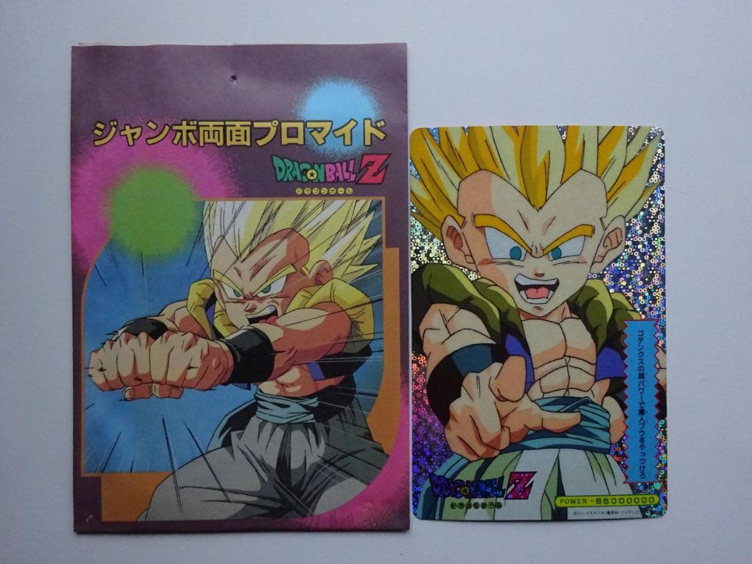【DX CARD 袋出】ドラゴンボール ジャンボカードダス バブルVer.