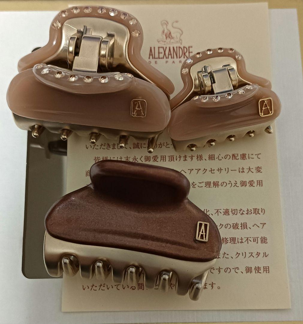 アレクサンドルドゥパリ☆ヘアクリップ☆セット