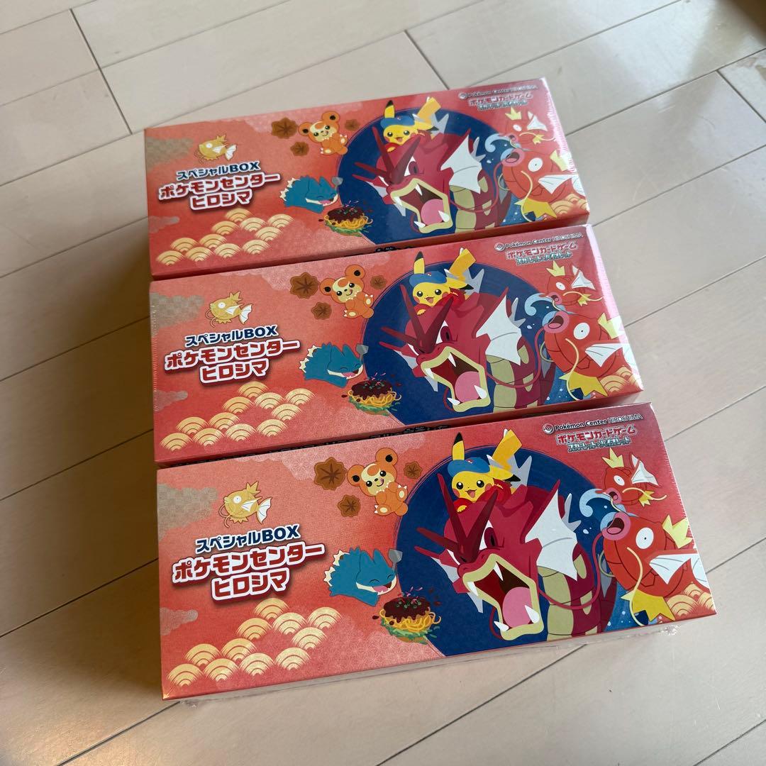 ポケモンカードゲーム ヒロシマ