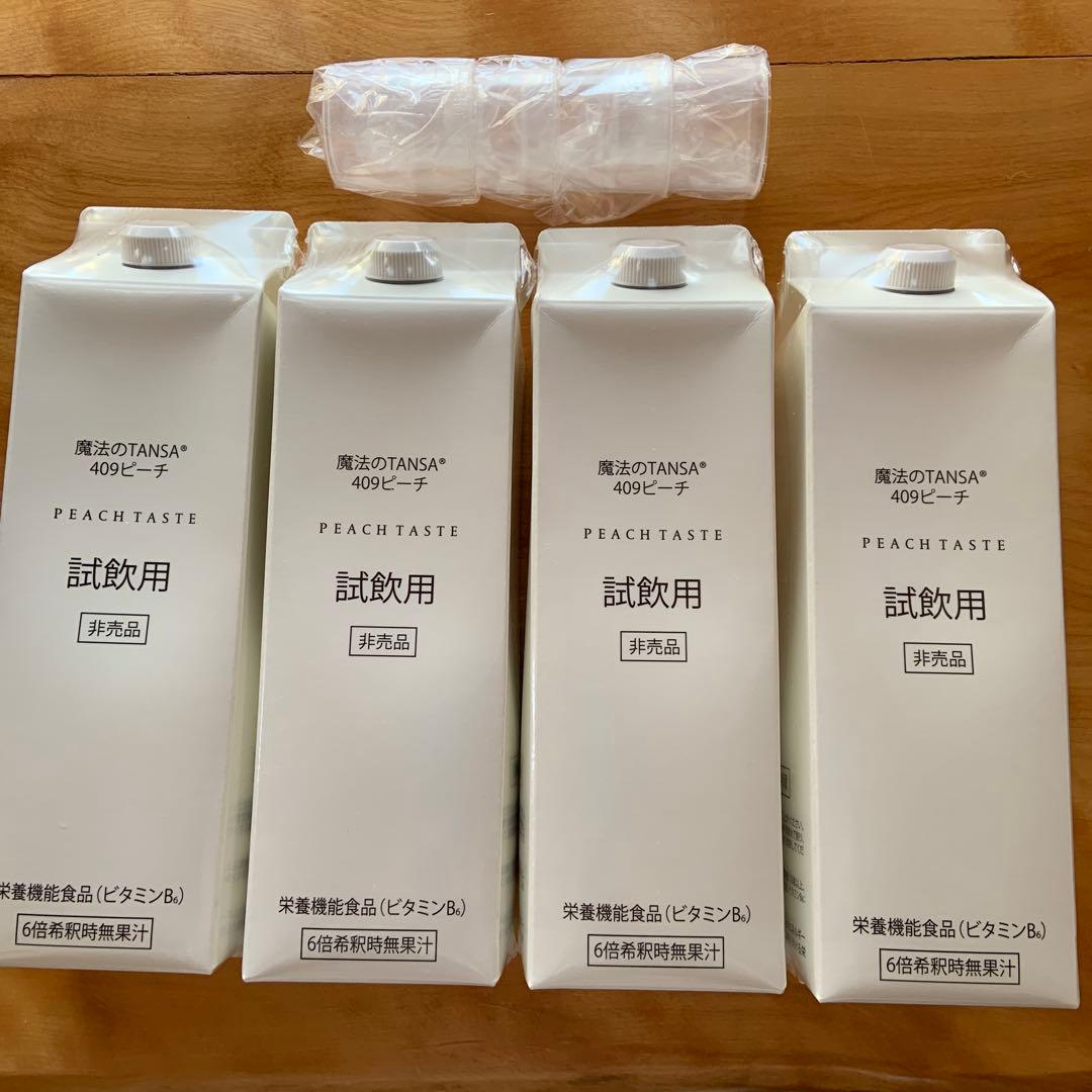 魔法のTANSA 409ピーチ 1000ml 短鎖脂肪酸　数量限定品　4本