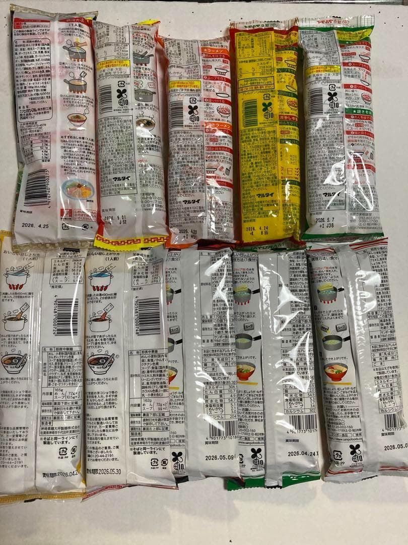 売れてます　 九州博多 豚骨ラーメンセット 10種類