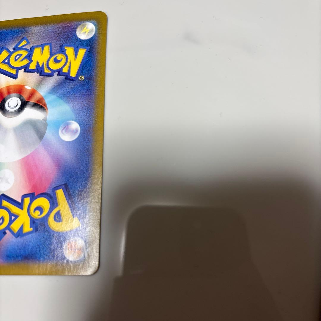 P*M様 ピカチュウex SAR 132/106 ポケモンカード