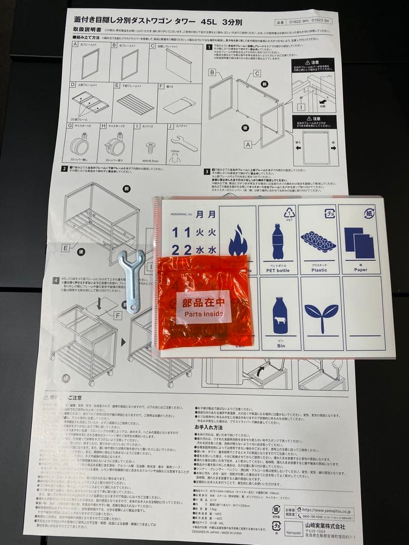 新品未使用　tower3分別ゴミ箱45L 蓋付き　目隠し付き