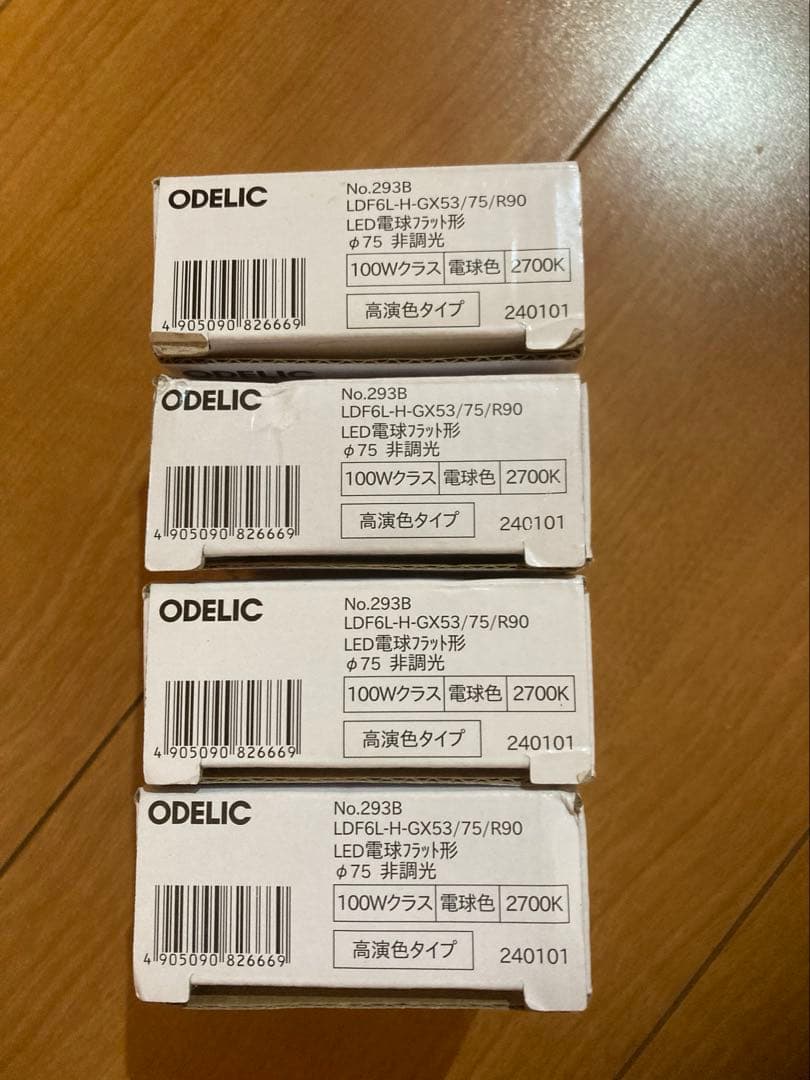ODELIC/オーデリック LED電球フラット形 未使用品 4個セット