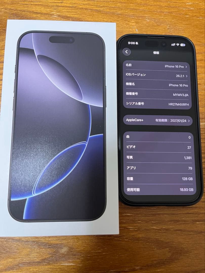 スマートフォン本体 iPhone 16 Pro AppleCare+