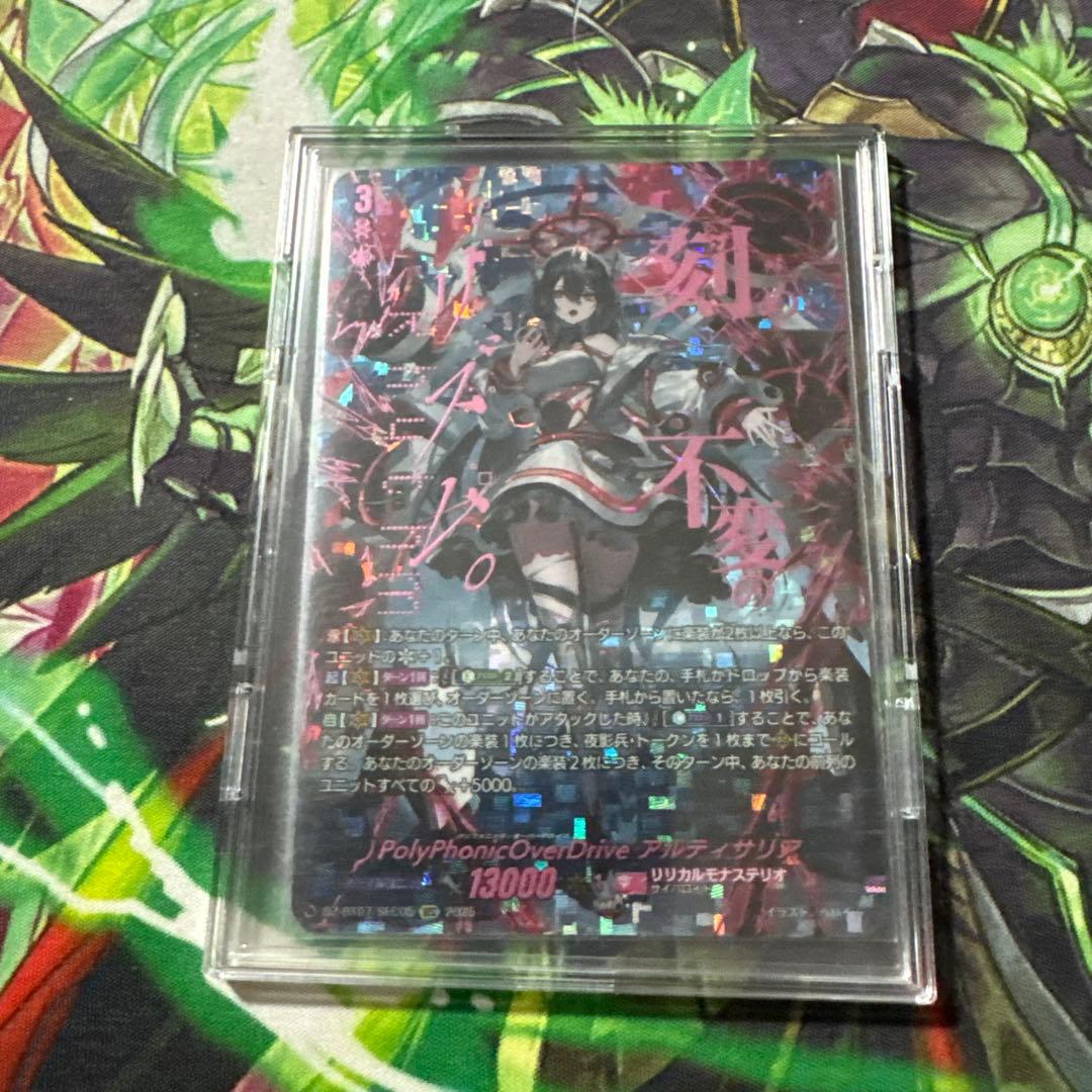 ヴァンガード アルティサリア sec(3月20日まで)