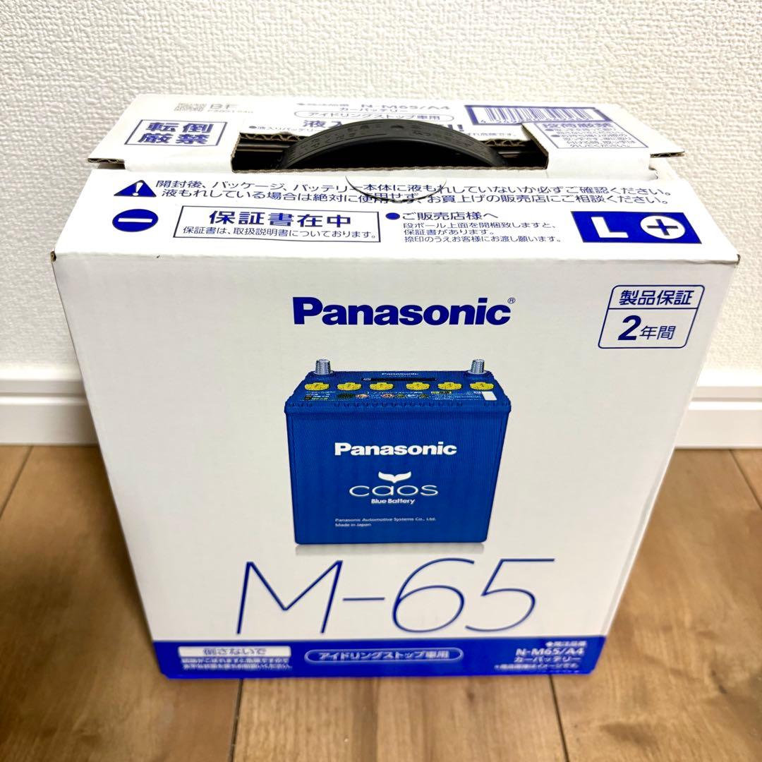 【新品未使用】パナソニック バッテリー N-M65/A4アイドリングストップ車用