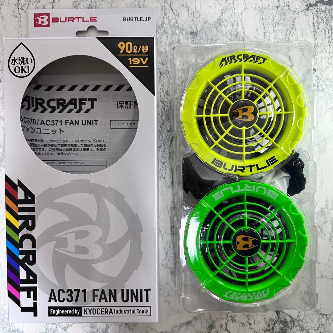 限定品 バートル ファン アシンメトリー イエロー　ライム AC371