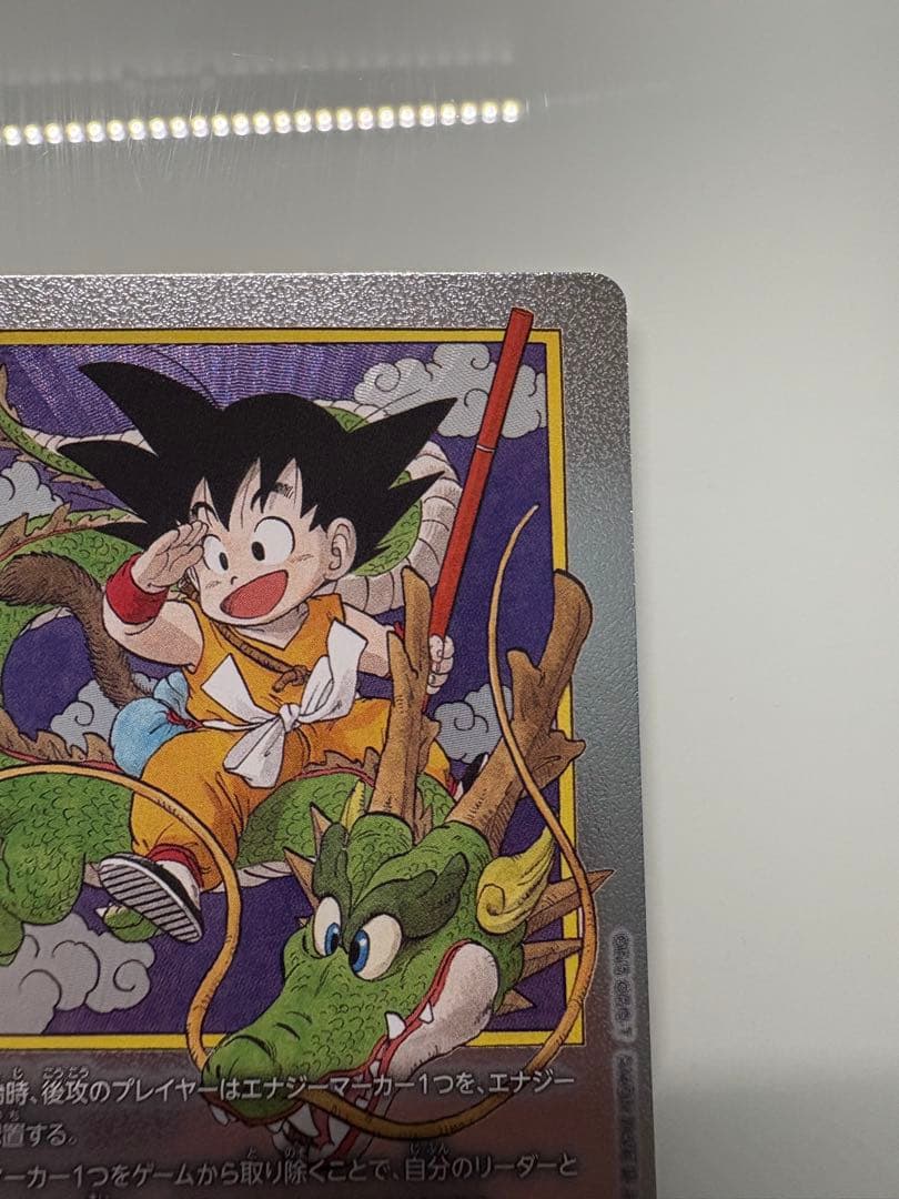 エナジーマーカー 孫悟空 E-42
