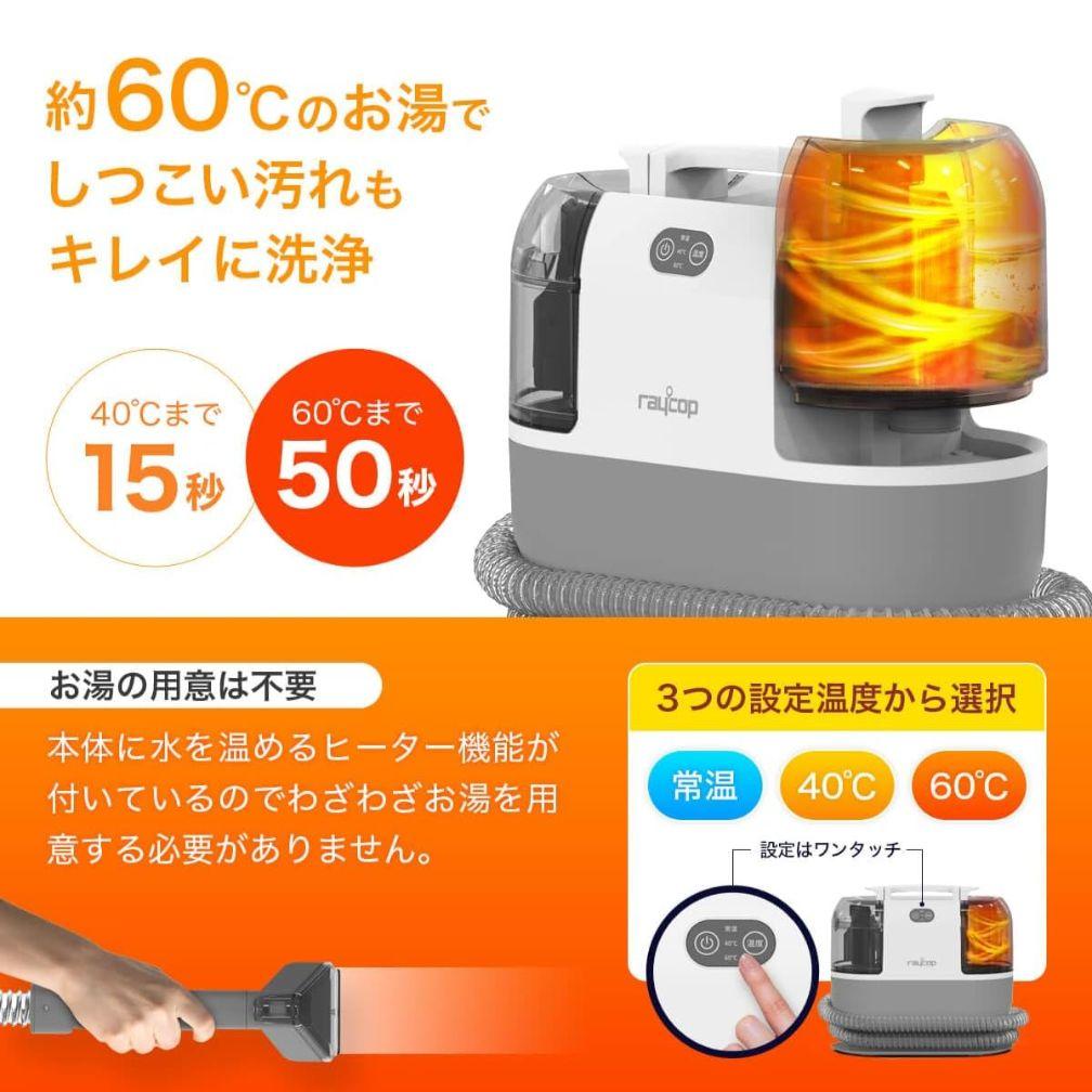 【未開封新品】レイコップリンサークリーナー