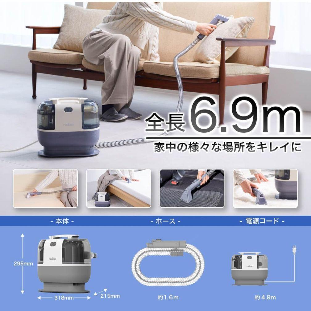 【未開封新品】レイコップリンサークリーナー