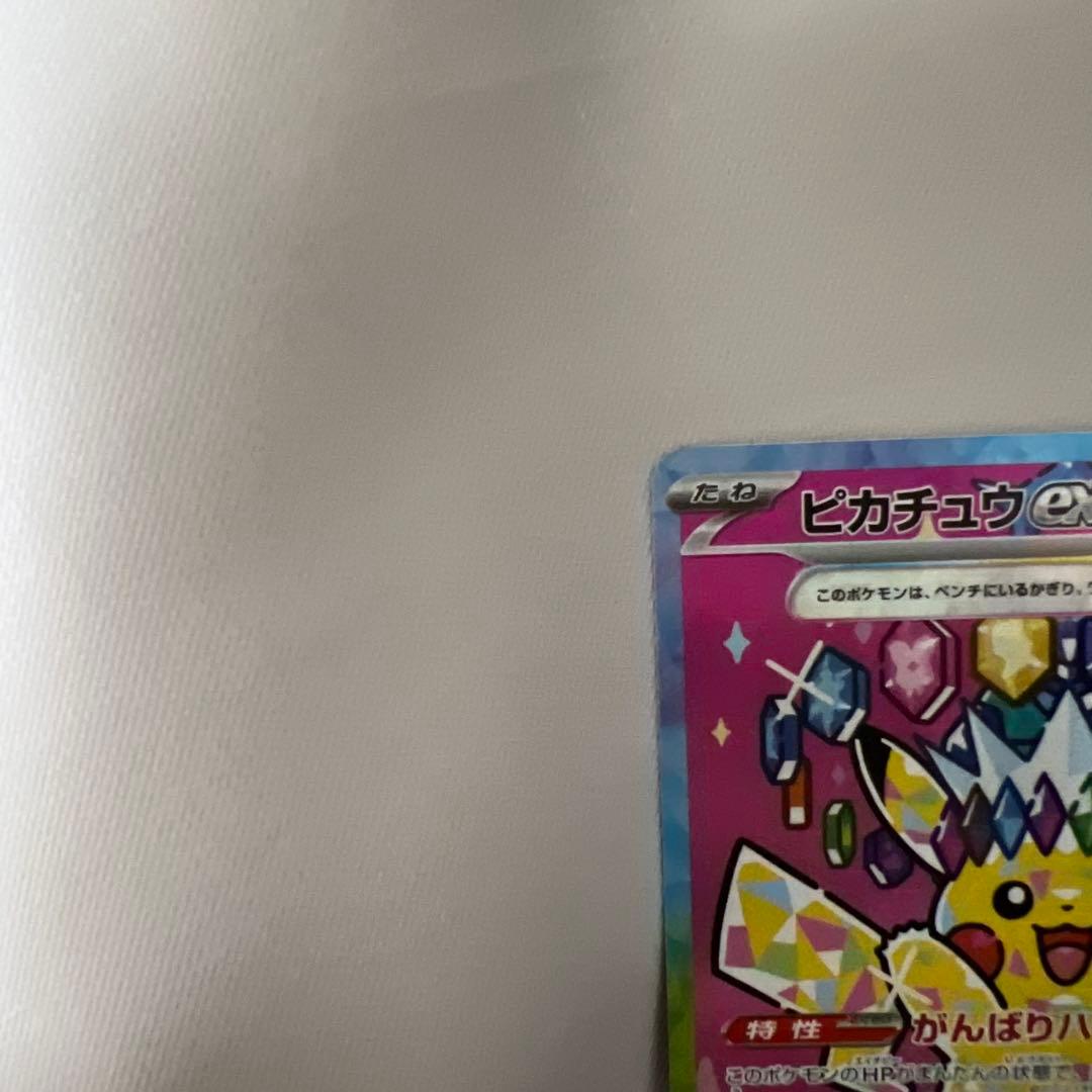 ポケモンカード　ピカチュウ ex SAR