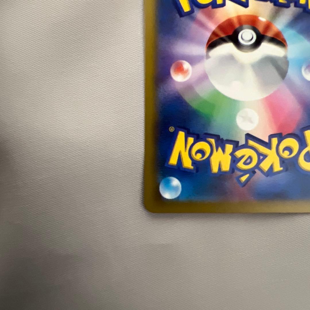 ポケモンカード　ピカチュウ ex SAR