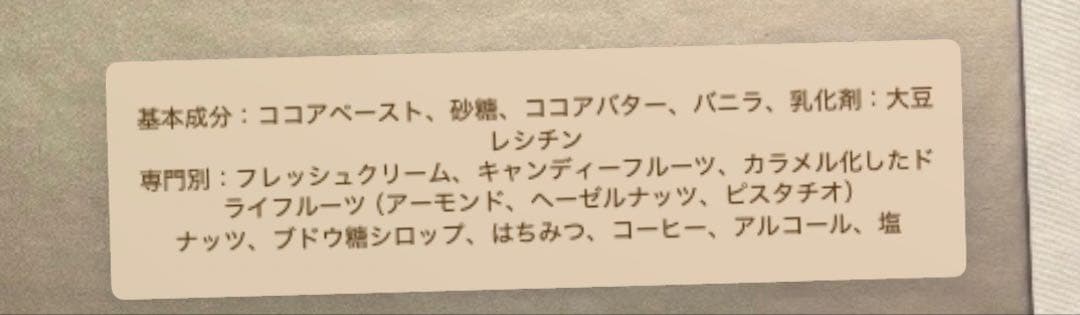 ラスト1点　ベルナシオン　バレンタイン限定品　パレドール　日本未発売